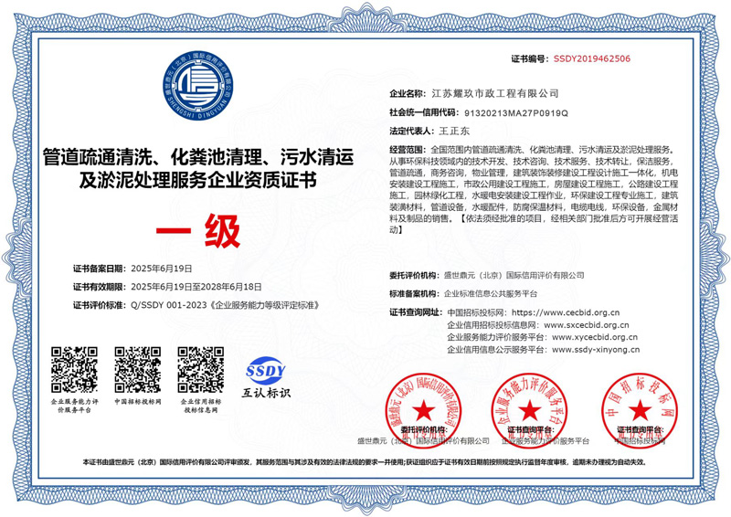 康定里企业资质证书